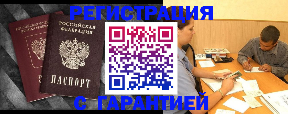 временная регистрация собственник в Валдае