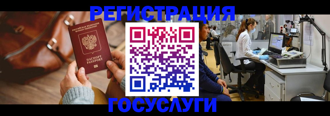 временная регистрация законно в Валдае